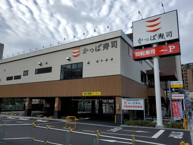 Kappa Sushi Sakaigawa