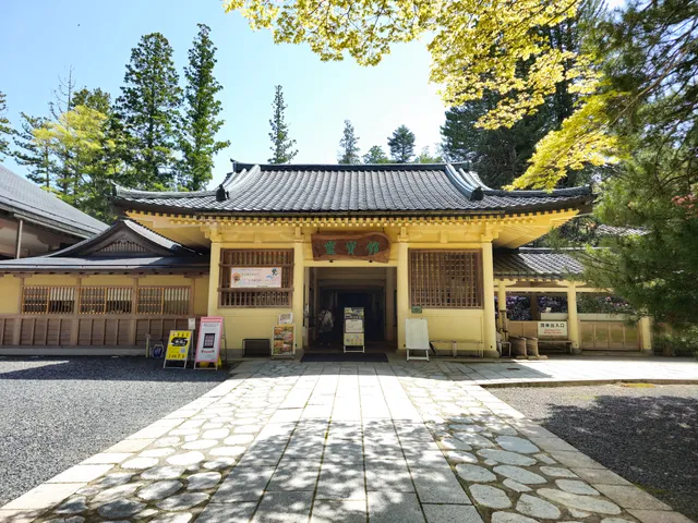 Koyasan Reihokan Museum