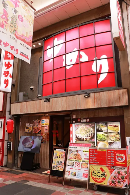 Okonomiyaki Yukari Sonezaki Honten