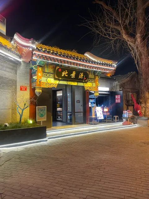 Zhaojingyuan Restaurant