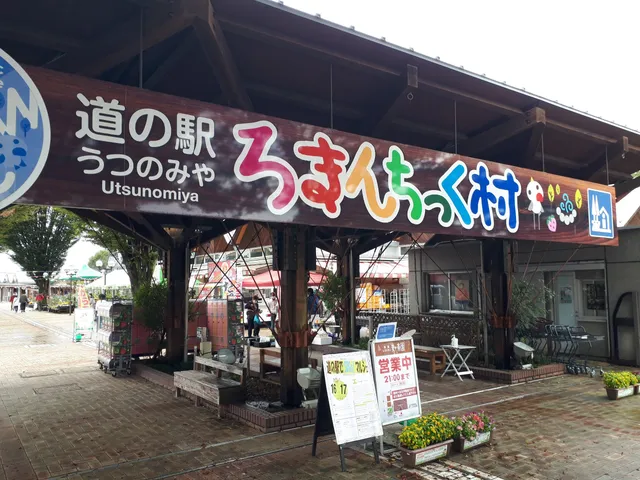 地産地消推進レストラン「麦の楽園」