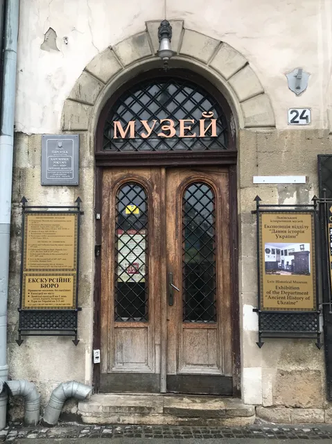 Museum of Ancient History