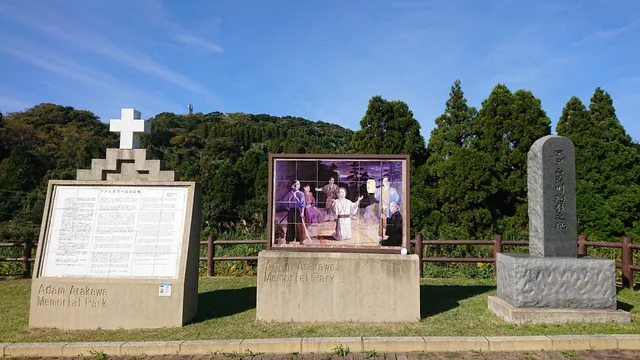 Adam Arakawa Memorial Park