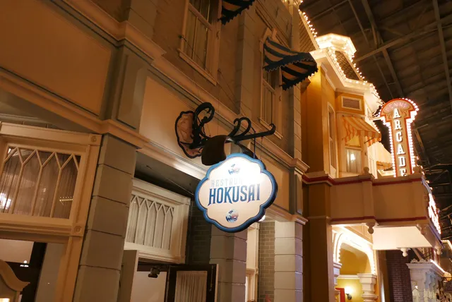 Restaurant Hokusai
