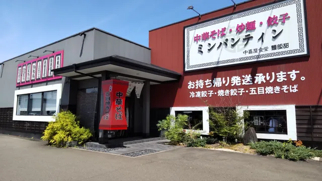中嘉屋食堂 麺飯甜(ミンパンティン) 中野店