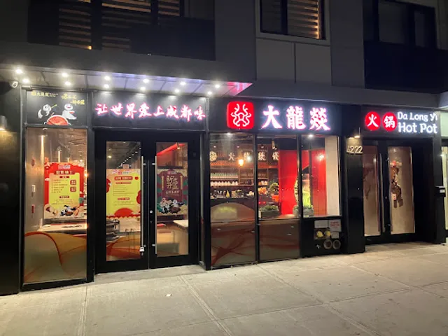 Da Long Yi Hot Pot