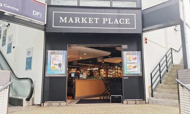 Market Place (Razor Hill 清水灣店)