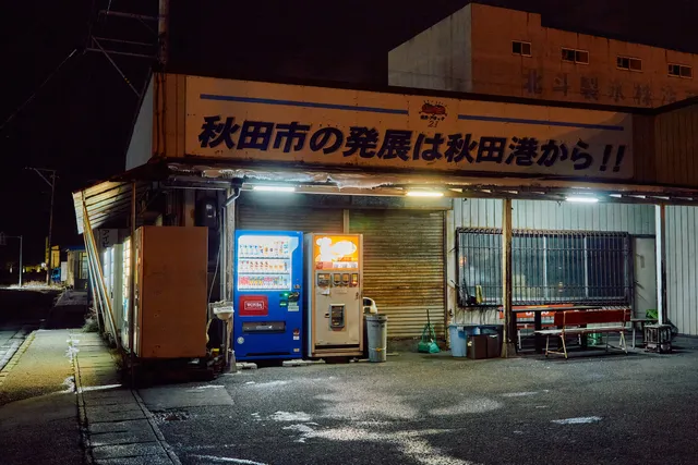 佐原商店のうどんそば自動販売機