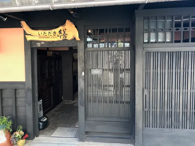 ITADAKIZEN KYOTO