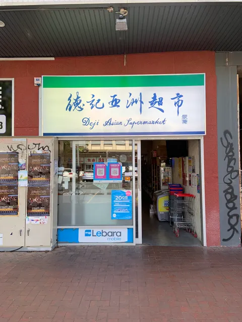 DEJI ASIAN SUPERMARKET