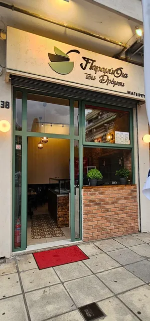 Μαγειρείο Παραμύθια του δρόμου