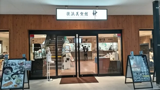 Katsurahama Restaurant Jin