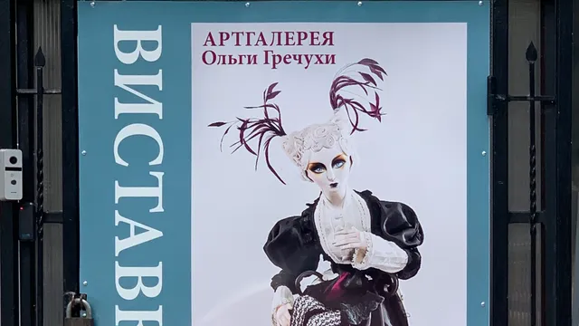 Art-Halereya Olʹhy Hrechukhy