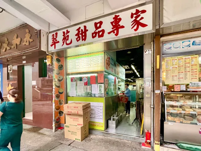 Tsui Yuen Dessert