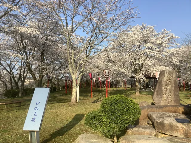 Marukoyama Park