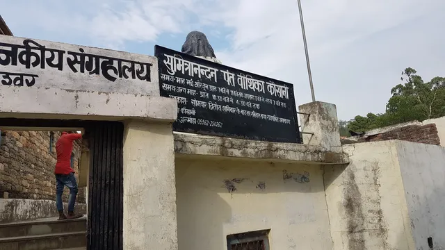 Sumitranandan Pant Government Museum