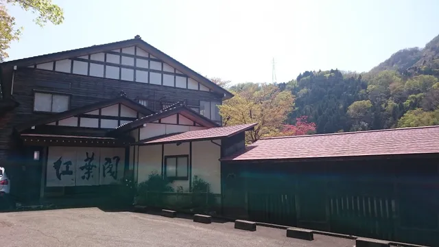 Koyo-kaku