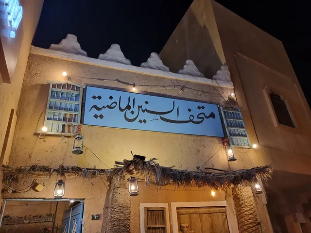 Museum of Bygone Years