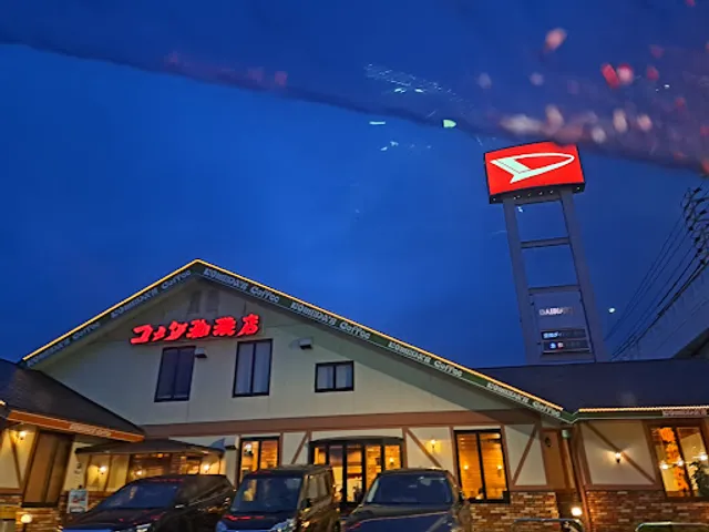 Komeda's Coffee Iwatsuka