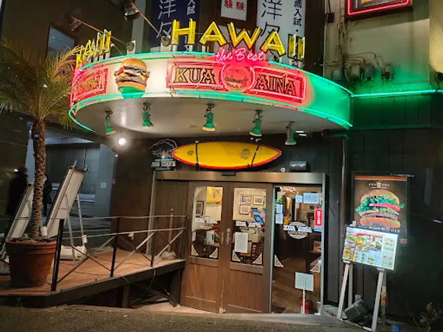 Kua Aina Sandwich Shop