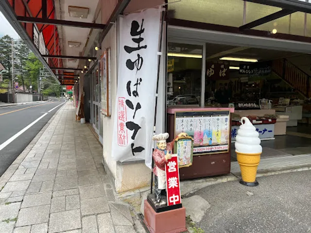 ひたちや歌ヶ浜店