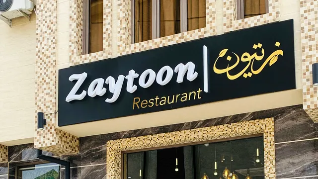 Zaytoon Restaurant