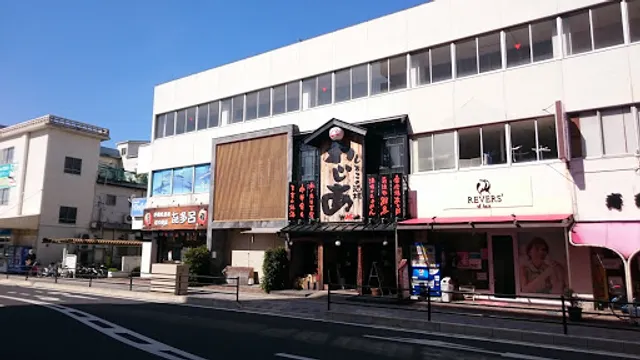 しろこの酒場わじあ