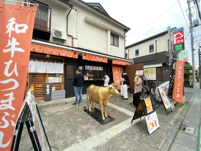 Wagyu “Hitsumabushi” Kawagoe Ushikawa