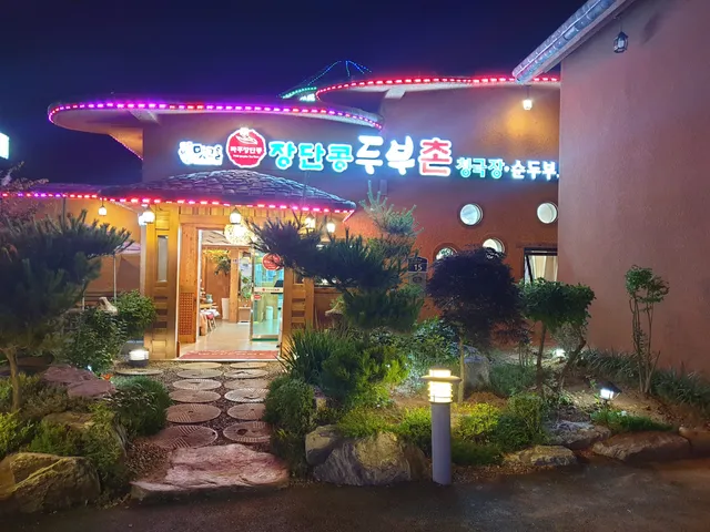 DMZ장단콩두부마을