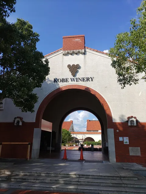 Kobe Winery (Agricultural park)