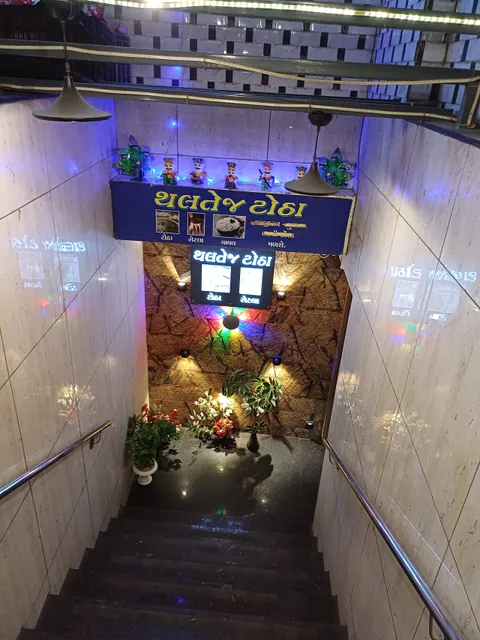 Thaltej Totha - Tuver Totha