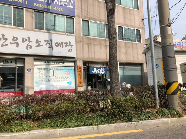 시청우동