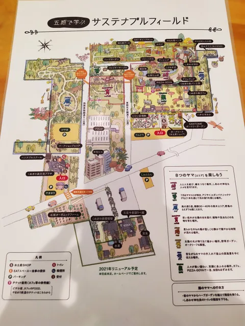 Santome Konjaku Mura (Santome Past & Present Village) Interchange Plaza