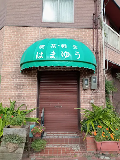 Hamayu