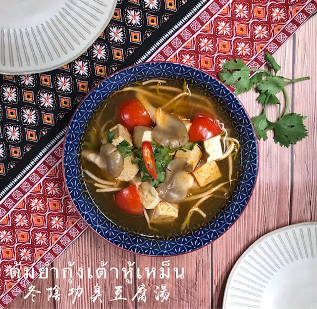 台南蔬上食/米其林指南/台南必吃/拉麵蔬食異國料理