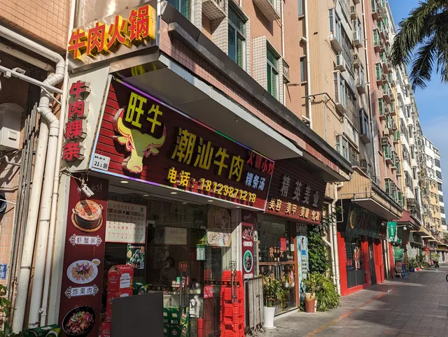 Zhipeng Chaoshan Beef