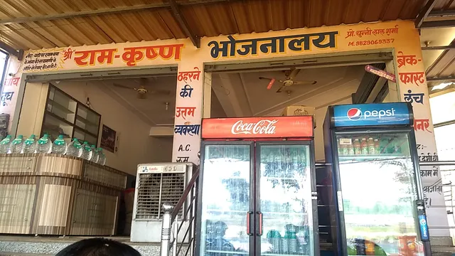 Shri Ram krishan Bhojanala/ Dhaba