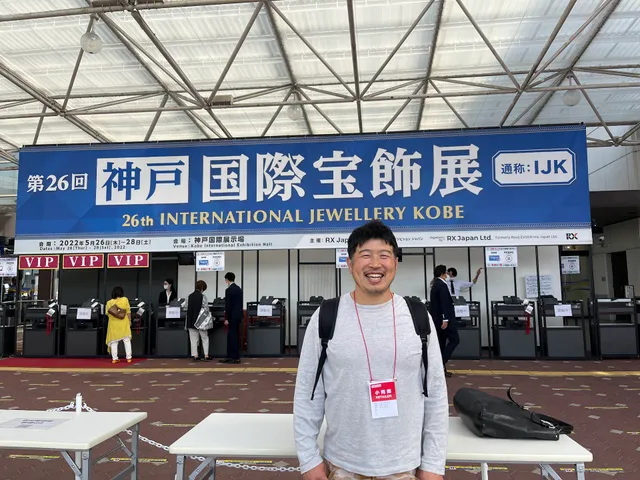 Kobe International Exhibition Hall