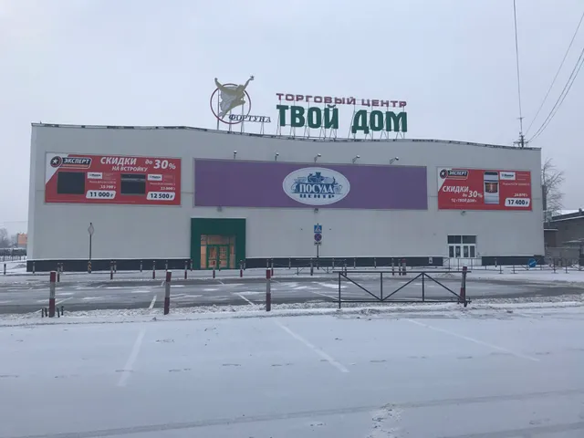 Shopping Center "Your House"