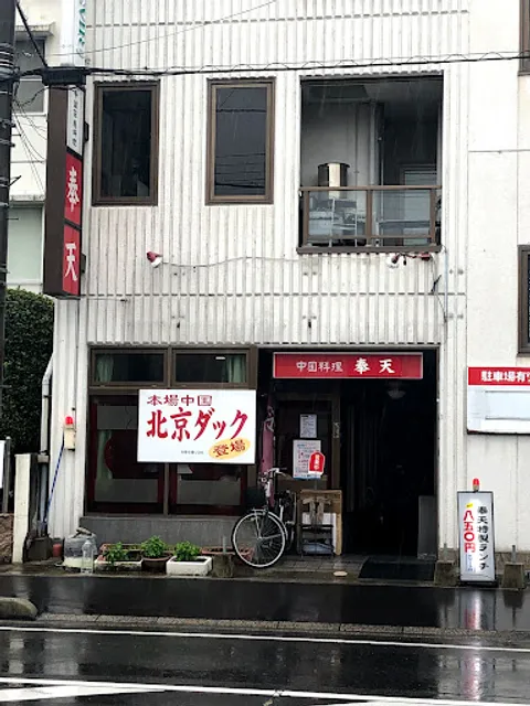 Chinese restaurant Houten