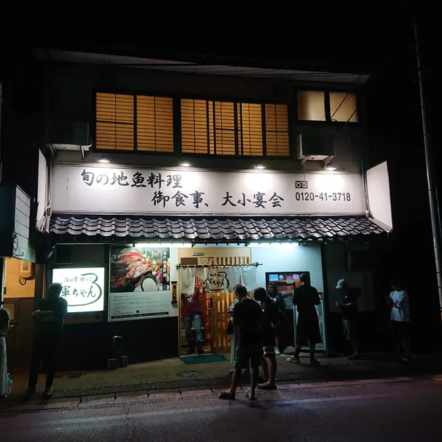 Gunchan Naoetsu
