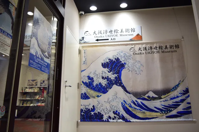 Osaka Ukiyoe Museum