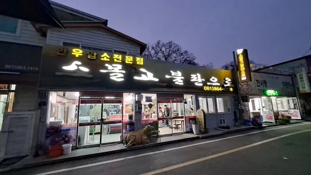 Jeongnamjin Jangheung Saturday Market