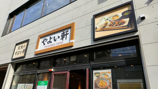 Yayoiken Omiya Daieibashiten