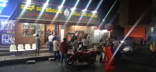 Shaa'z Al Arabia The Arabic Restaurant