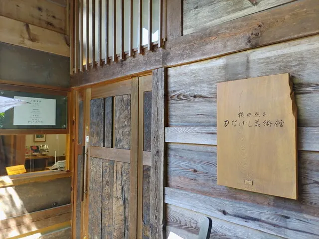 Yokoi Teruko Hinageshi Museum