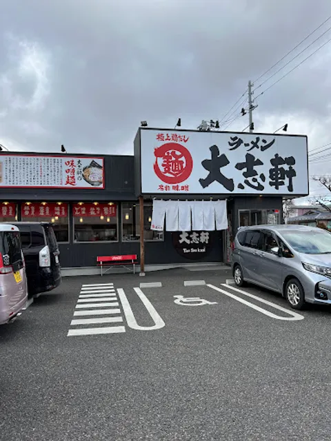 Ramentaishiken Tomitaten