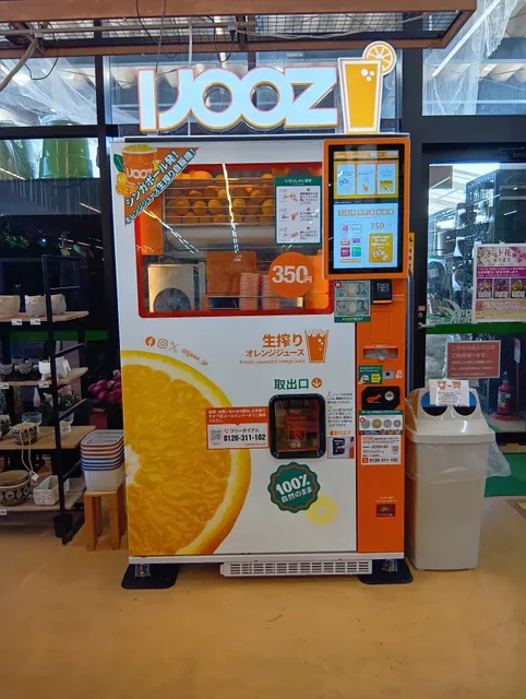 Agro Garden Shikisai