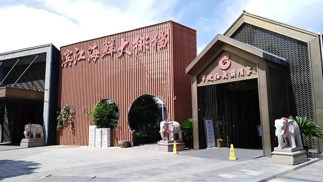 Ningbo Meilongzhen Restaurant