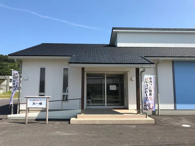 時と自然の希跡ジオパーク天一根（あまのひとつね）